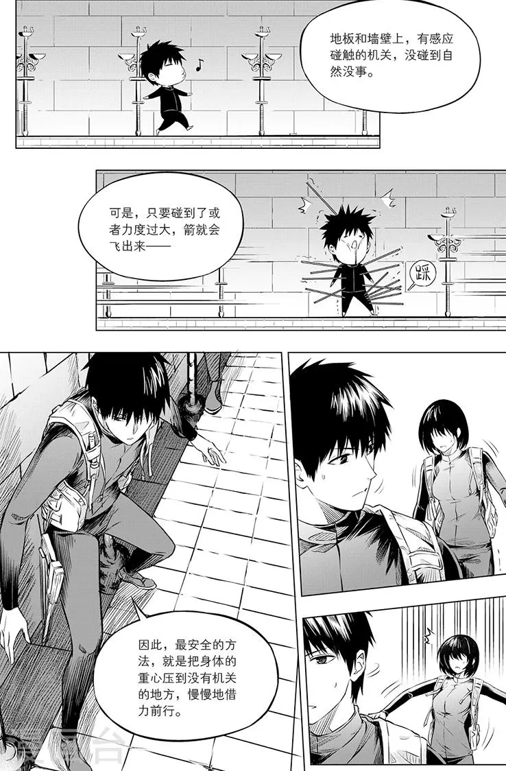 第107话 第5页