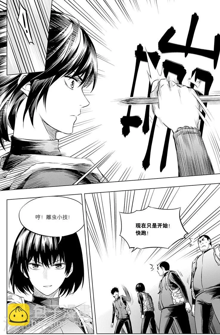 第107话 第7页