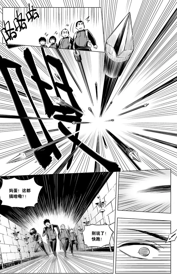 第107话 第8页