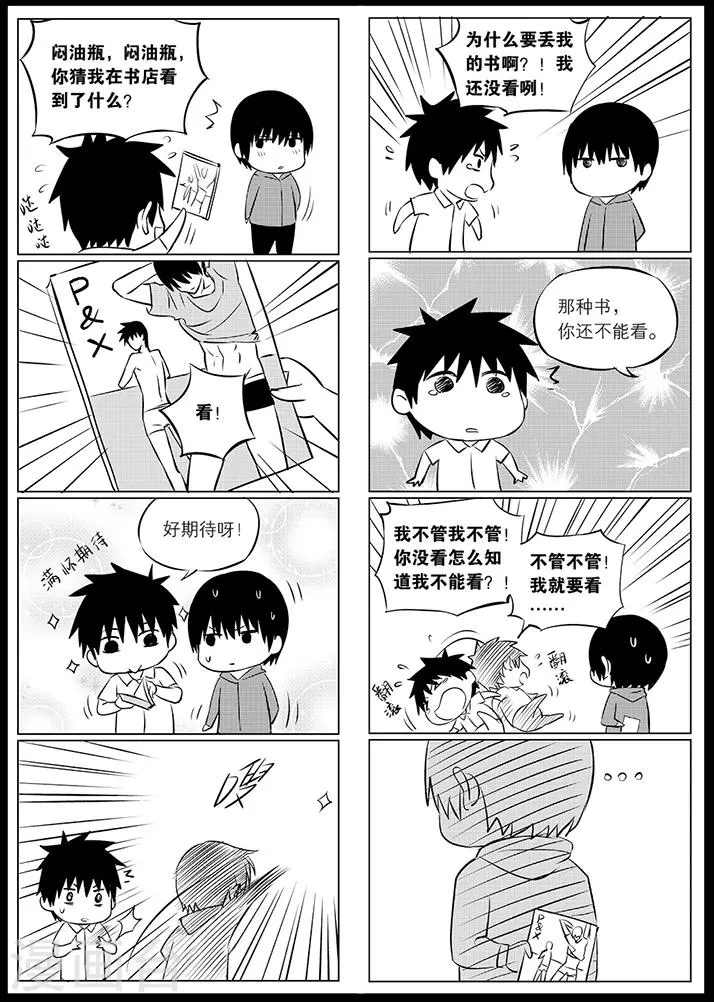 第107话 第10页