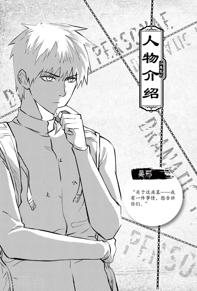第108话 第2页