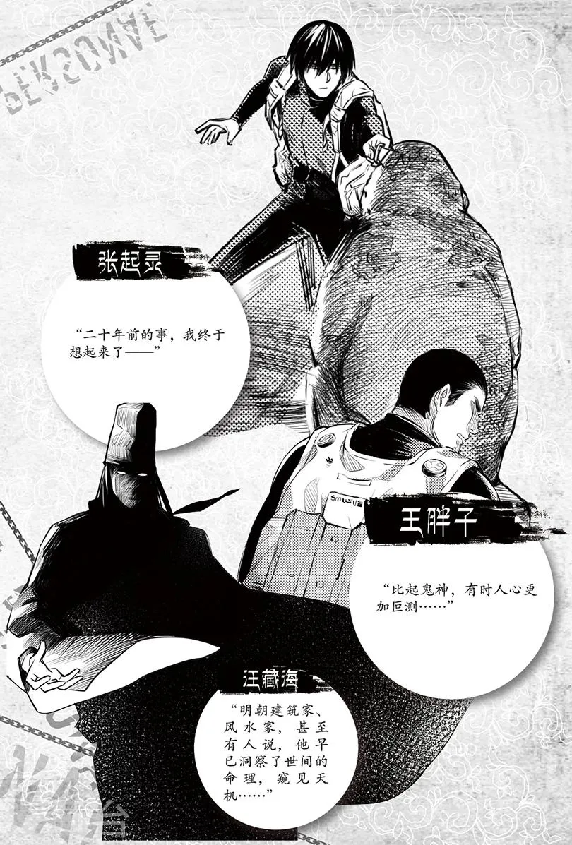 第108话 第3页