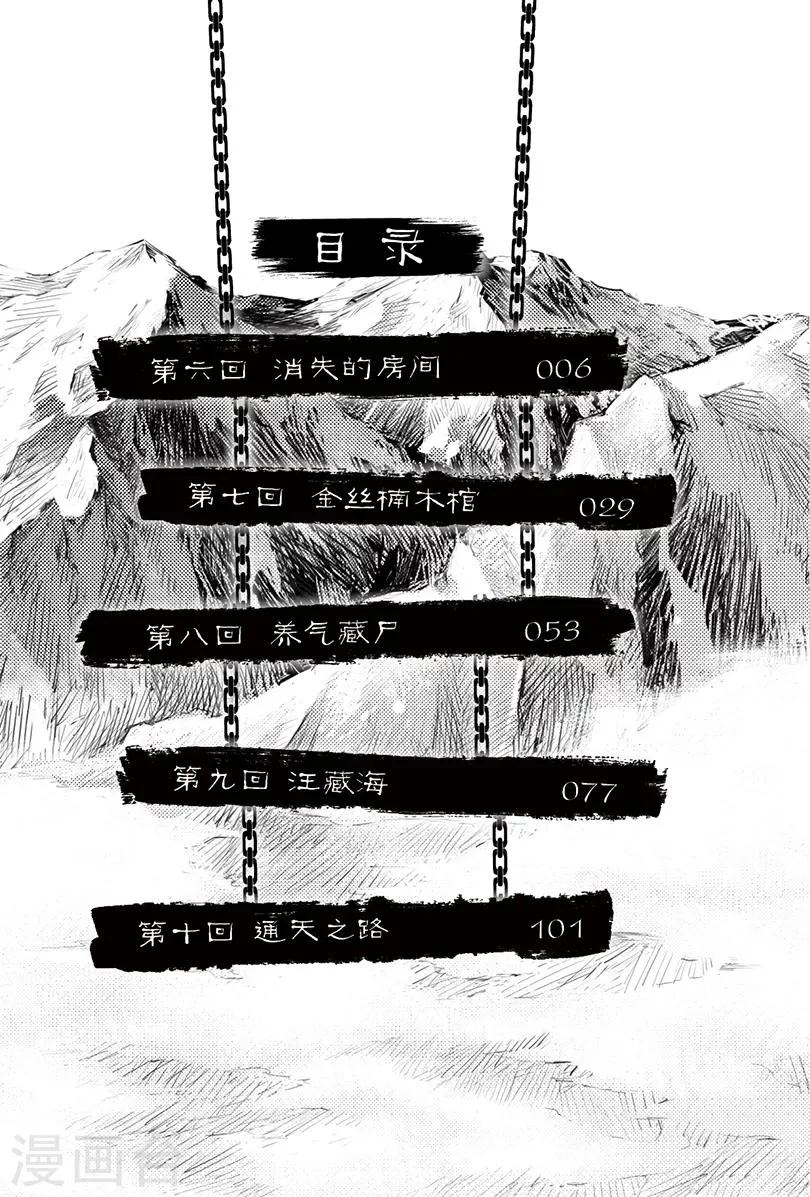 第108话 第4页
