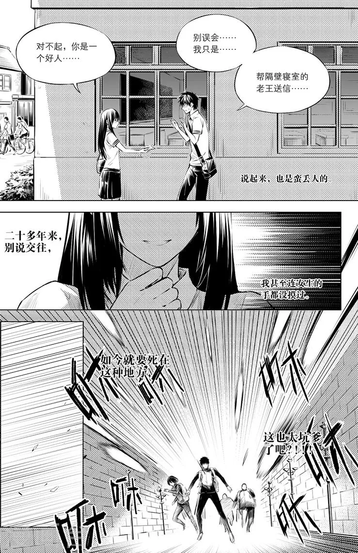 第108话 第5页