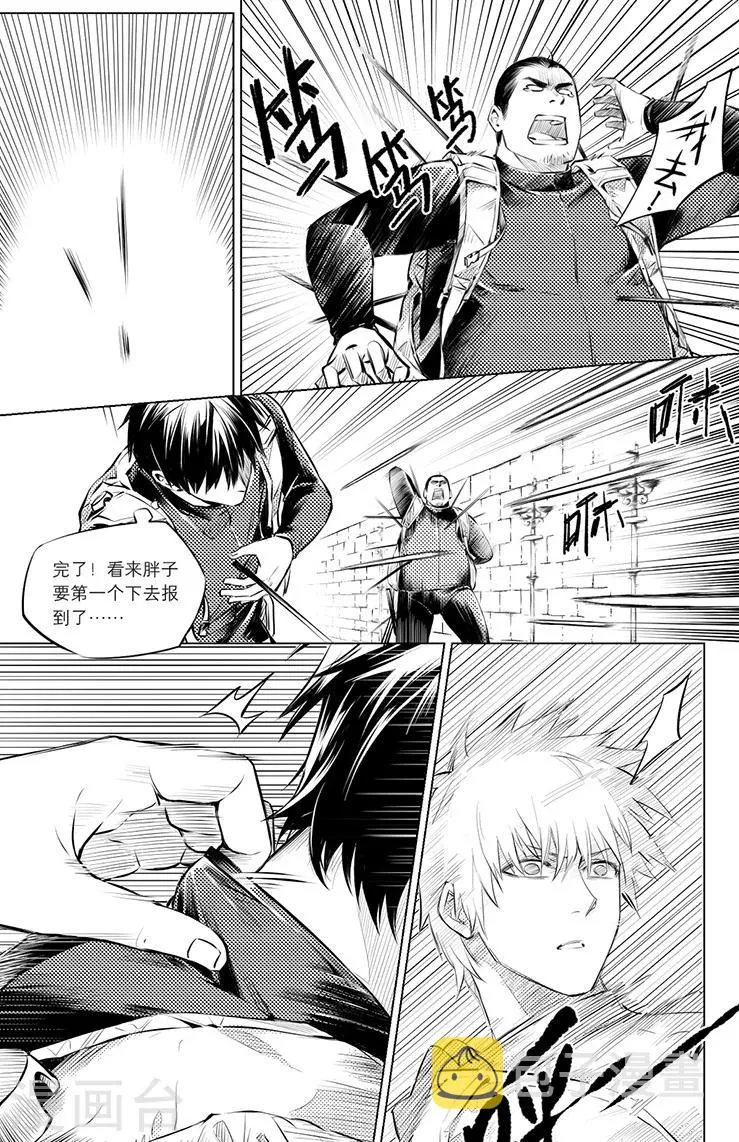 第108话 第7页