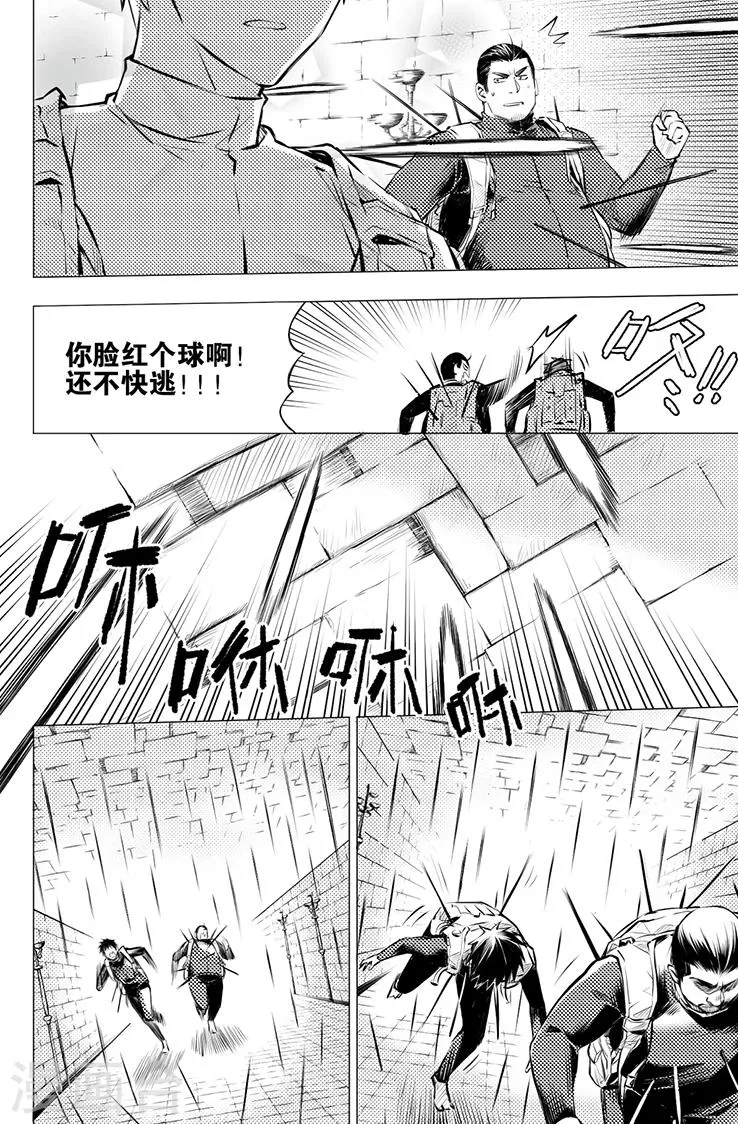 第108话 第10页