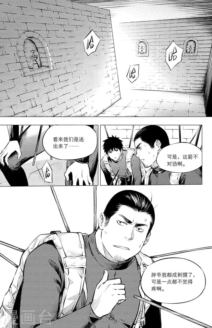 第108话 第11页