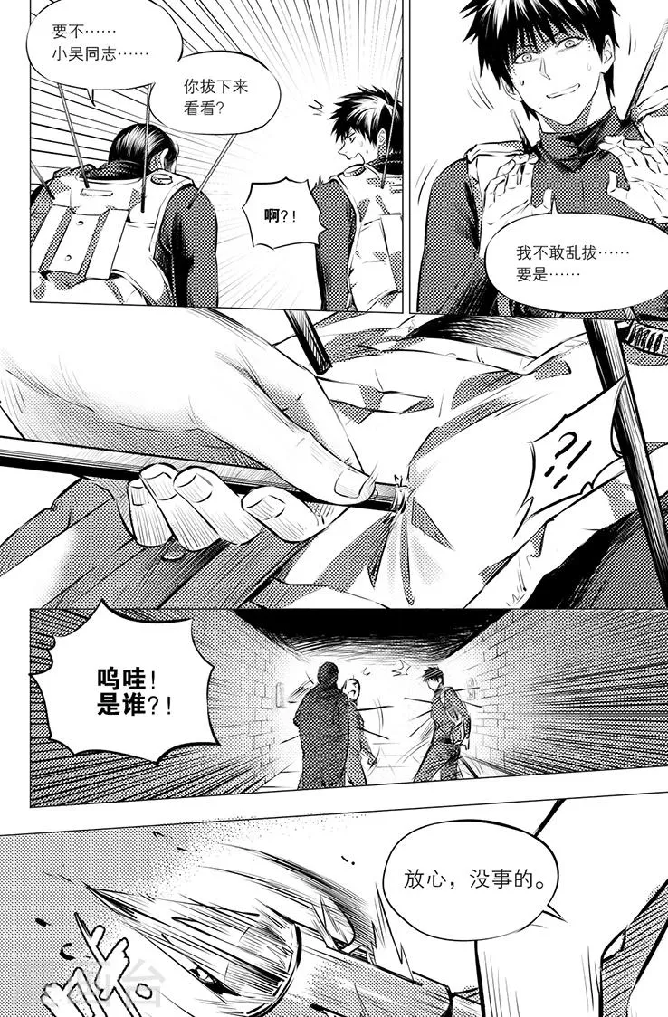 第108话 第12页