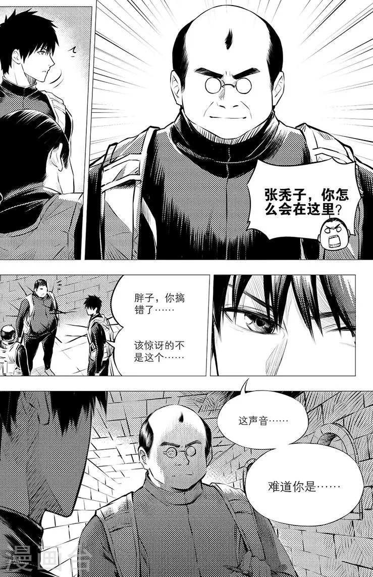 第109话 第1页
