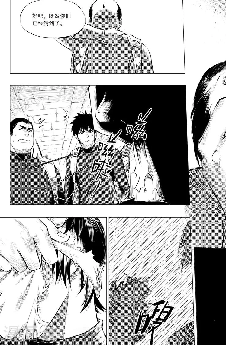 第109话 第2页