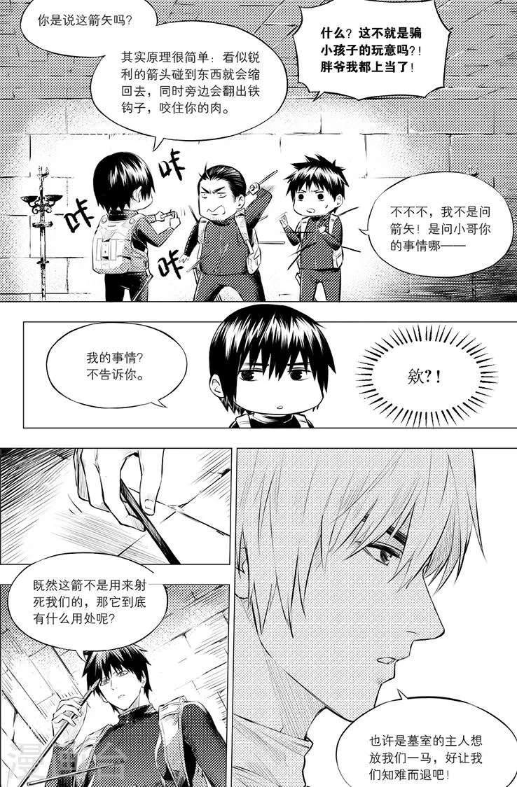第109话 第4页