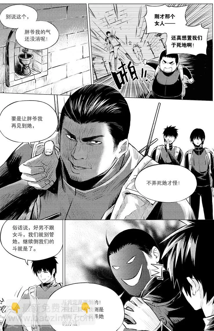 第109话 第5页