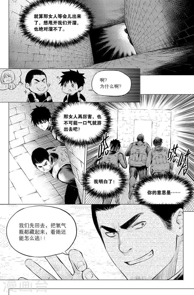第109话 第6页