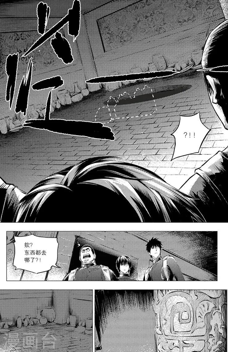 第109话 第7页