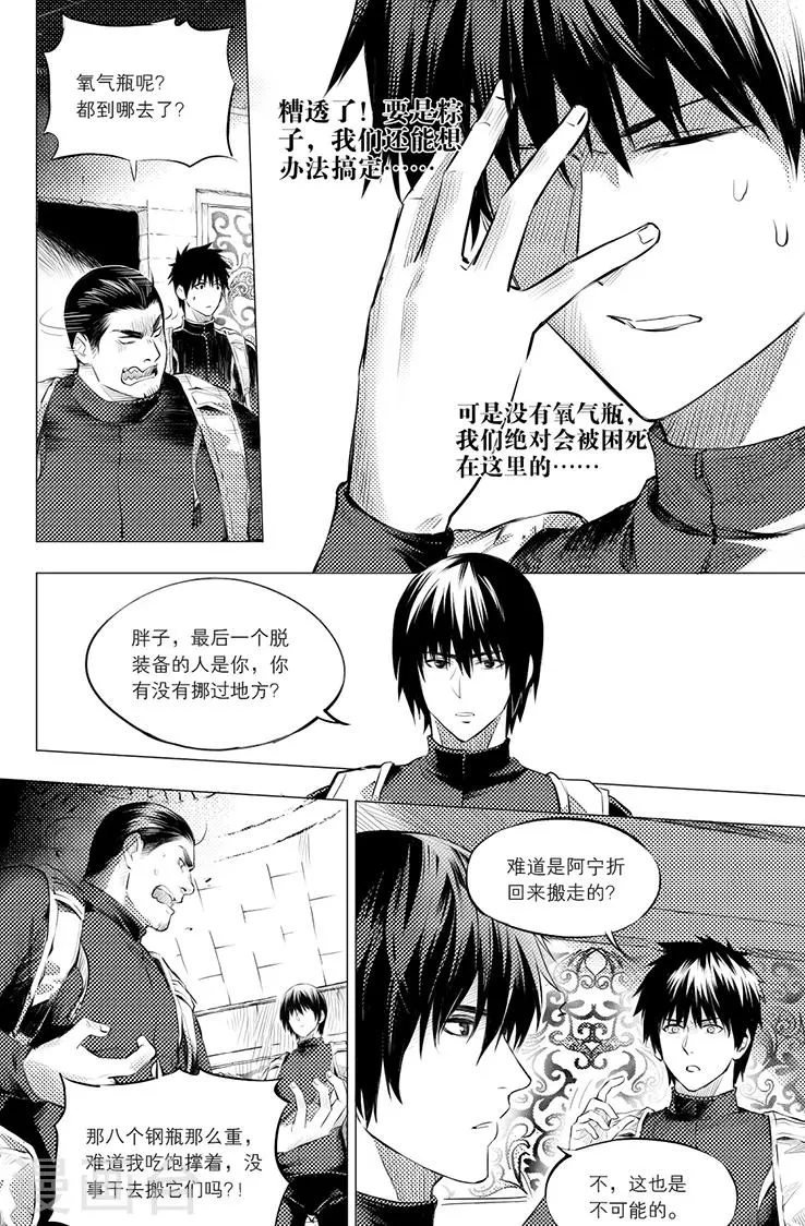 第109话 第8页