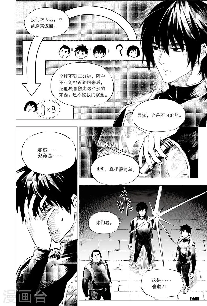 第110话 第1页