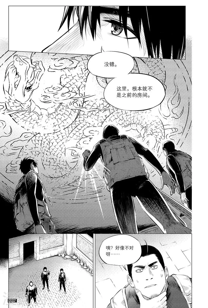 第110话 第2页