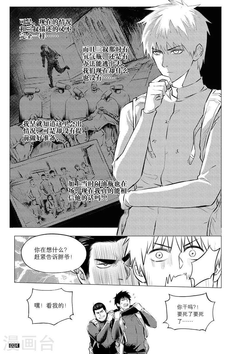 第110话 第4页