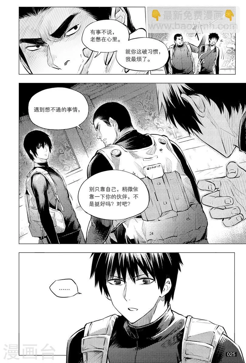 第110话 第5页