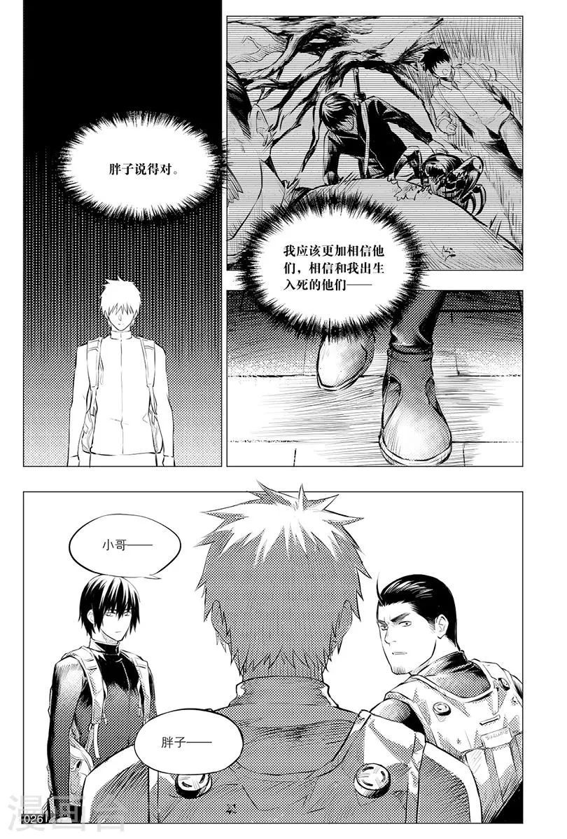 第110话 第6页