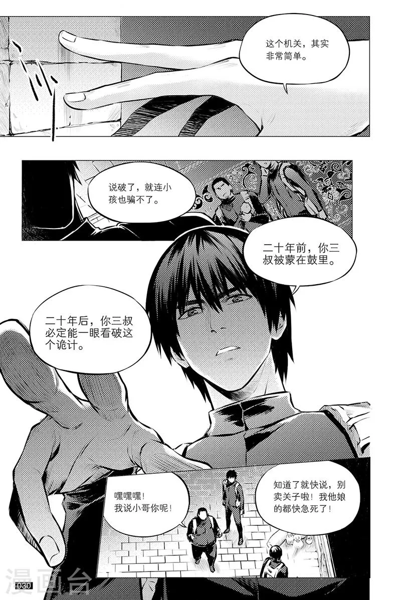 第111话 第2页