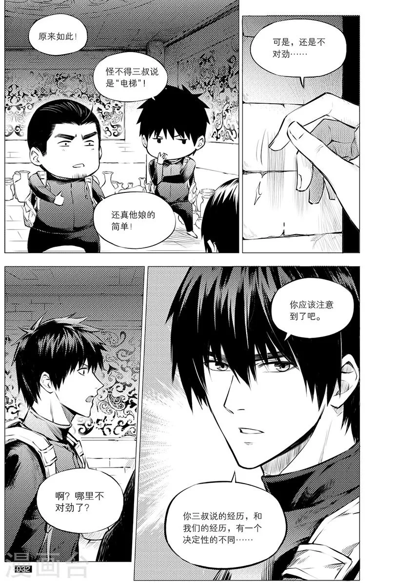 第111话 第4页