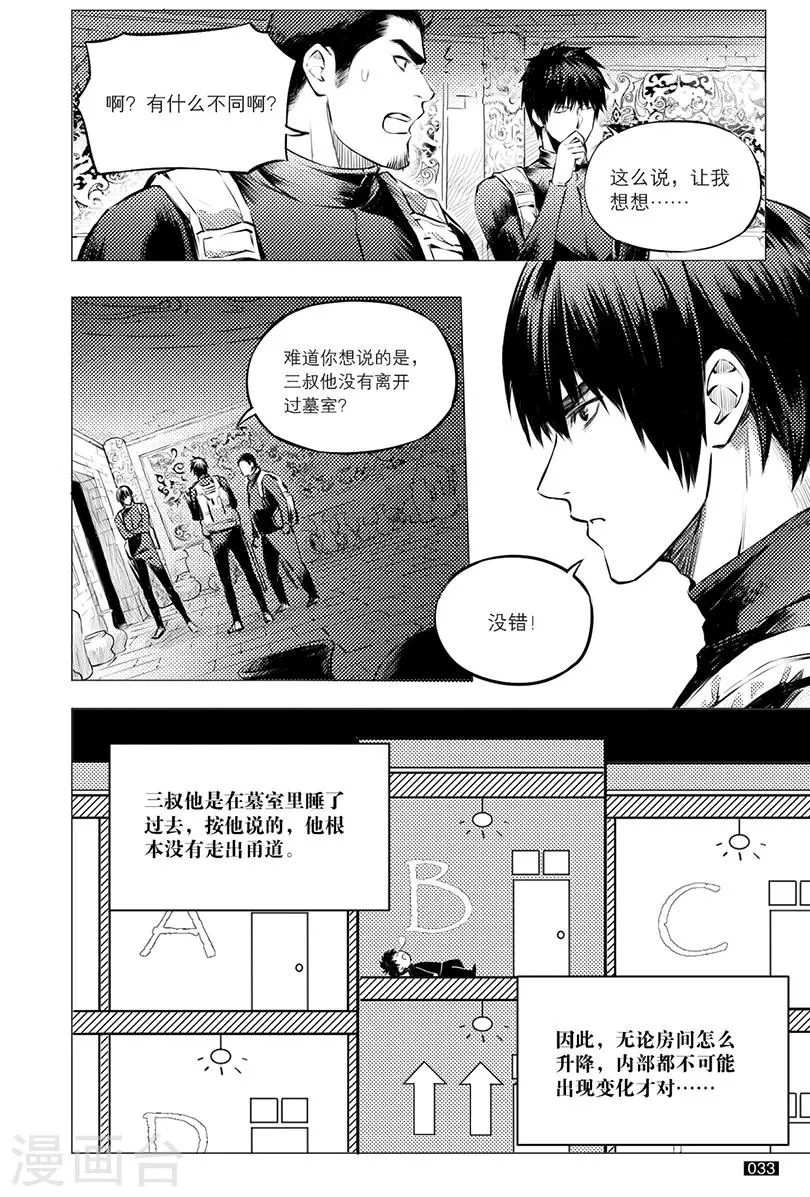 第111话 第5页