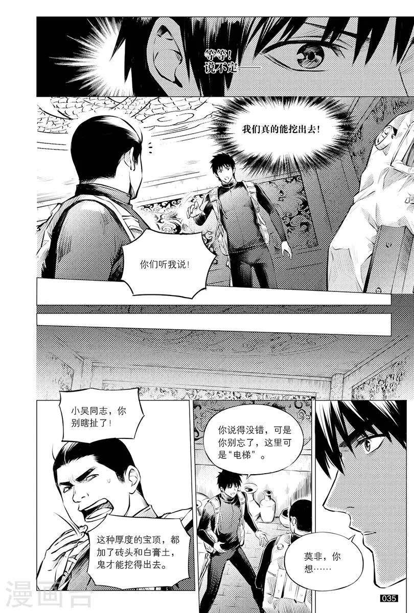 第111话 第7页