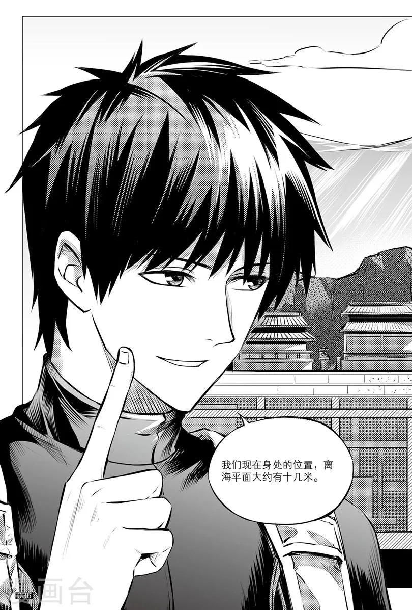 第111话 第8页