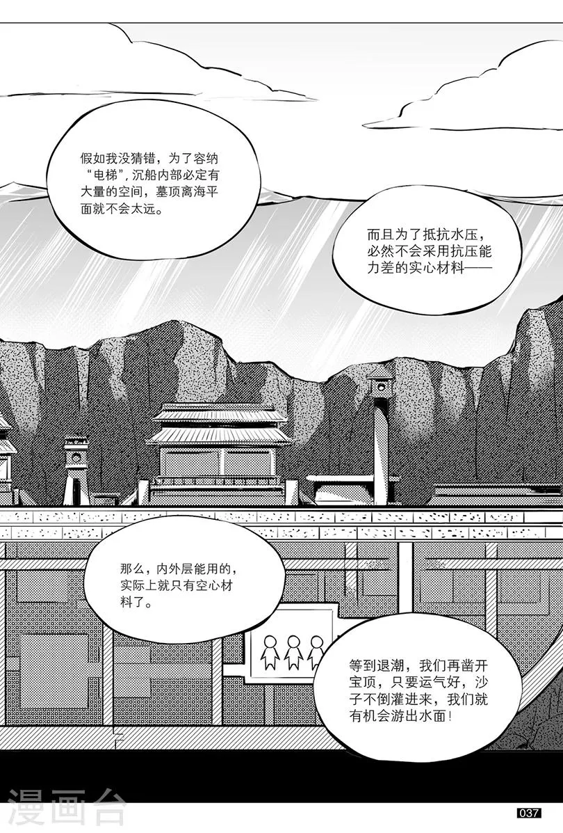 第112话 第1页