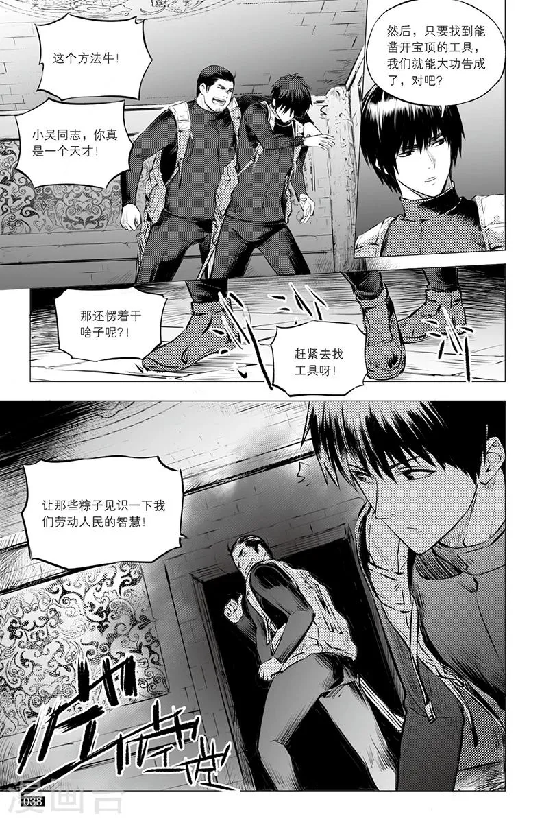 第112话 第2页