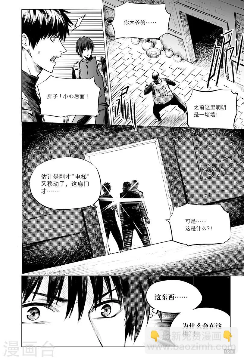 第112话 第3页