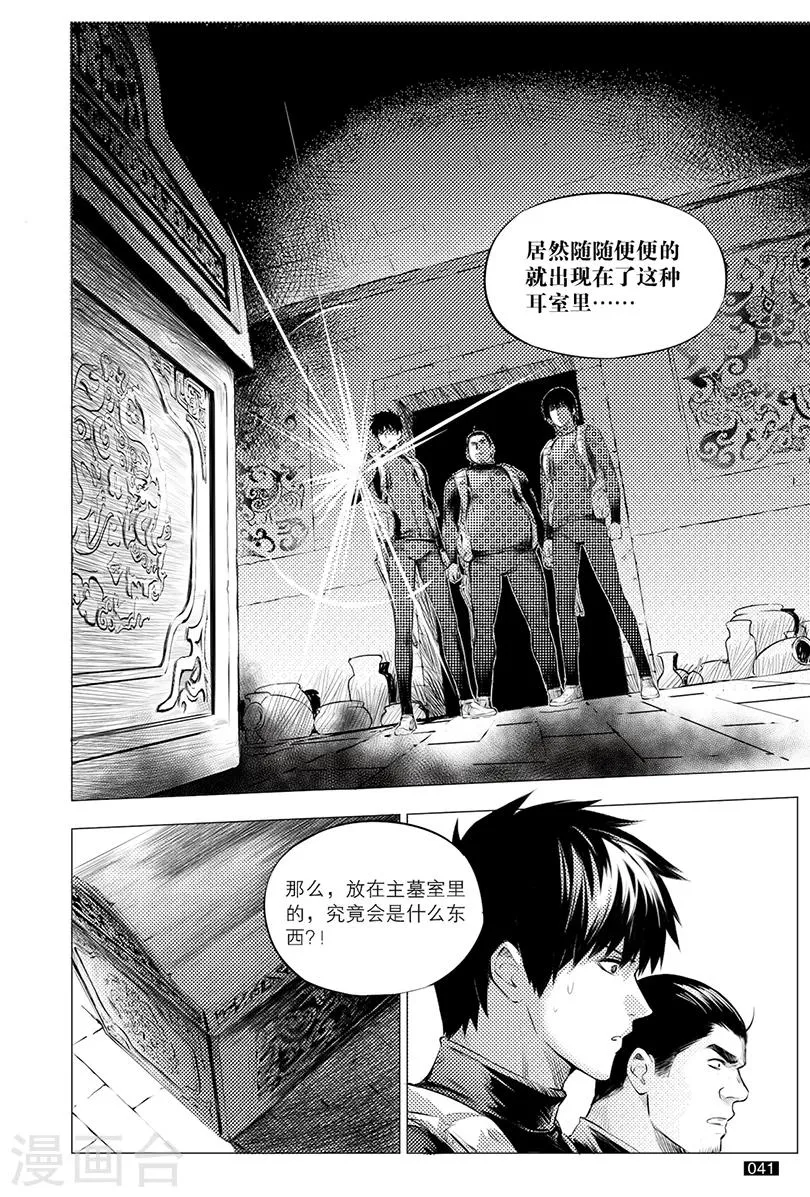 第112话 第5页