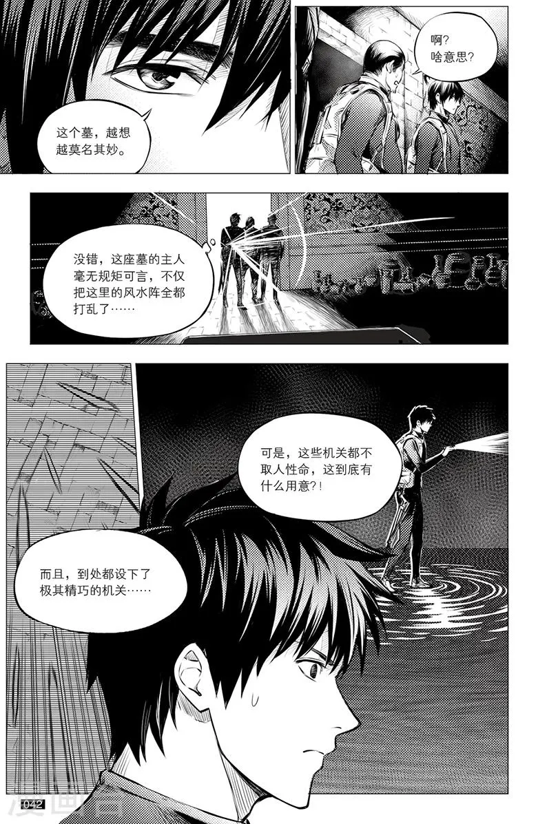 第112话 第6页