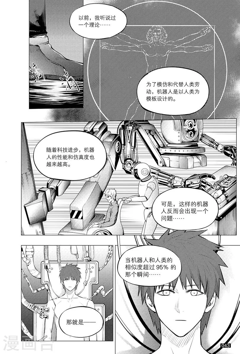 第112话 第7页