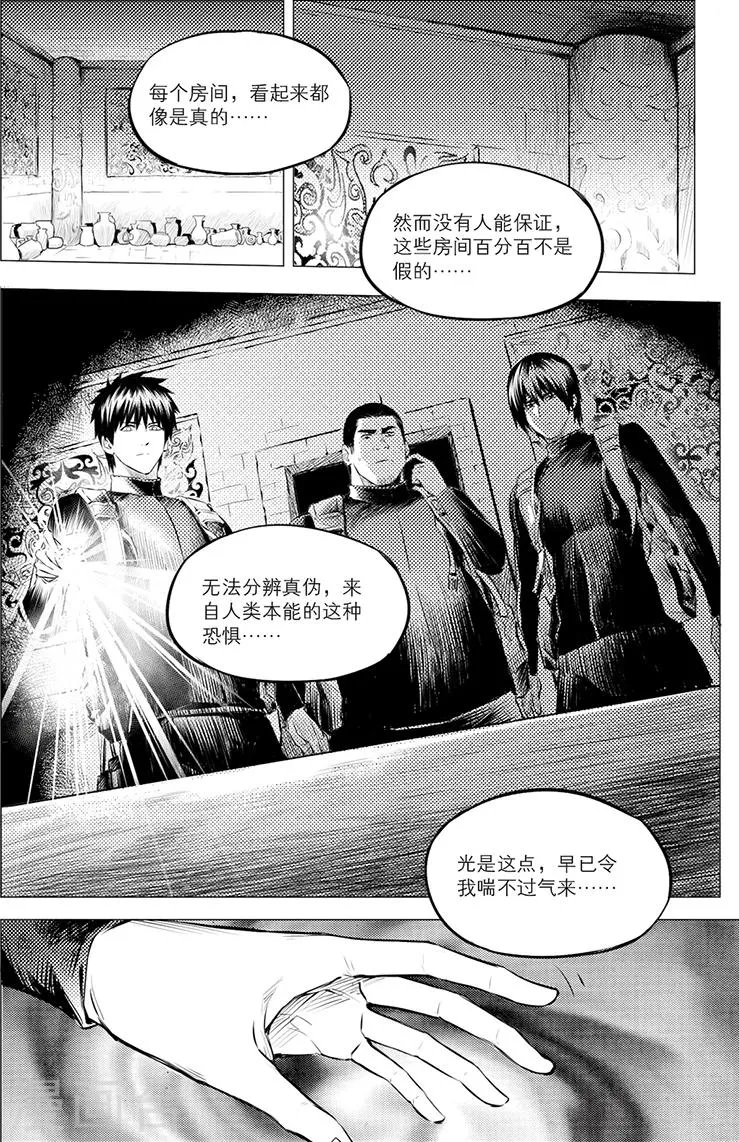 第113话 第1页