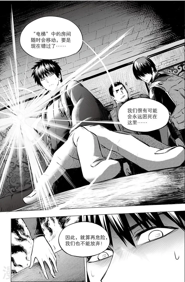 第113话 第2页