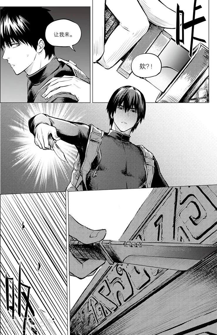 第113话 第3页