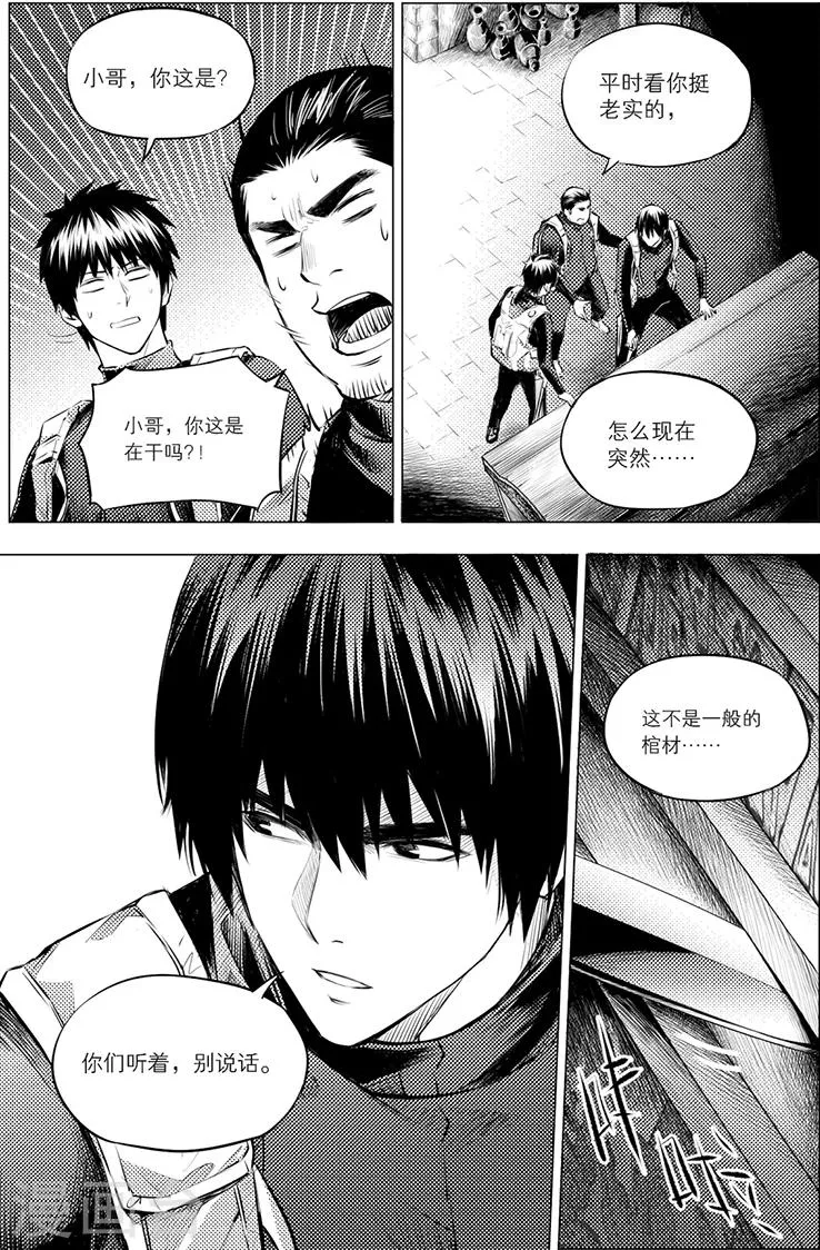 第113话 第4页