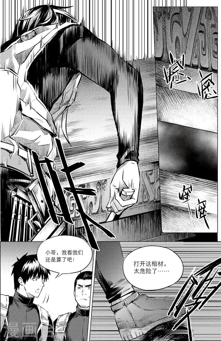 第113话 第5页