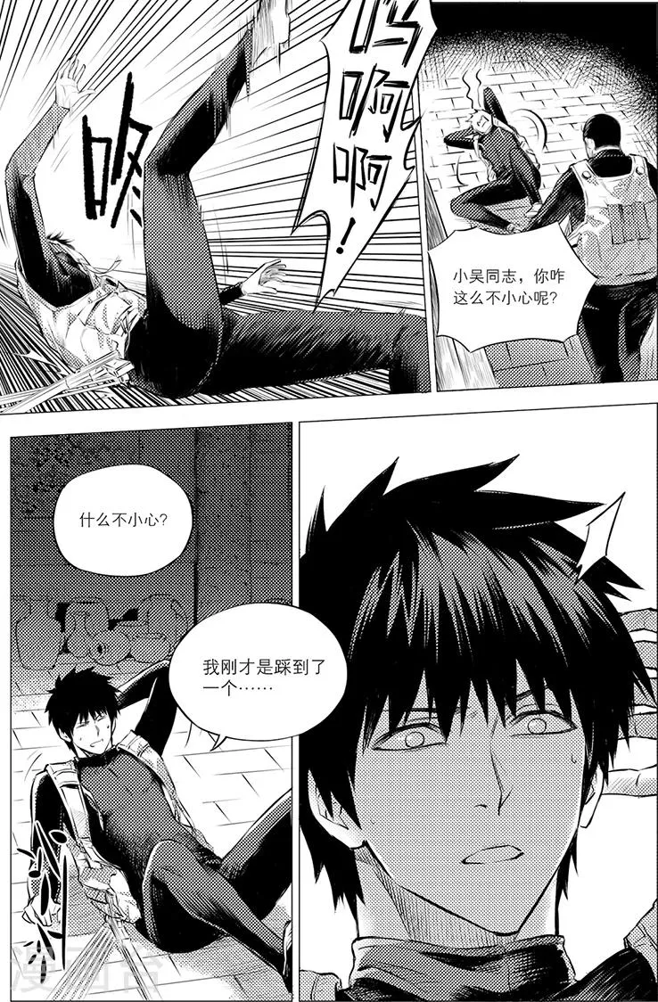第113话 第6页