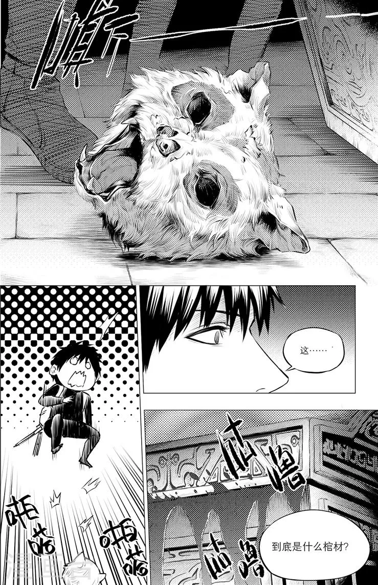 第113话 第7页