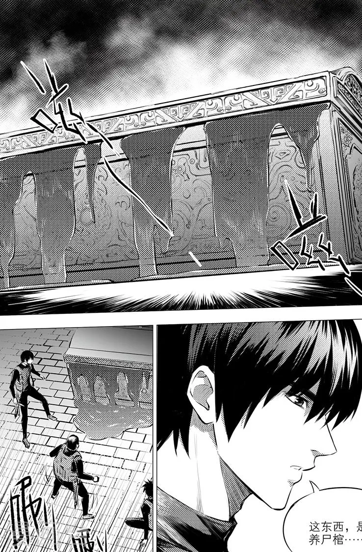 第113话 第8页