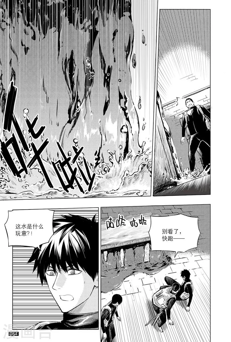 第114话 第2页