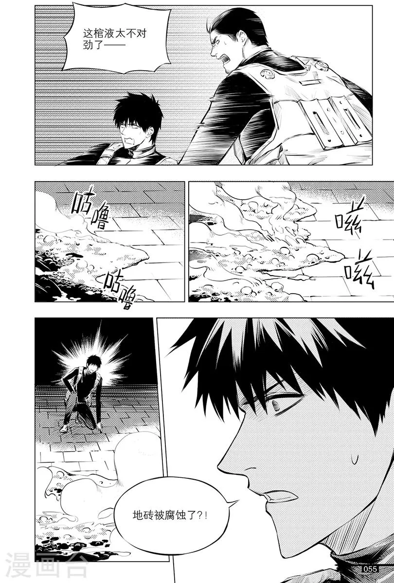 第114话 第3页