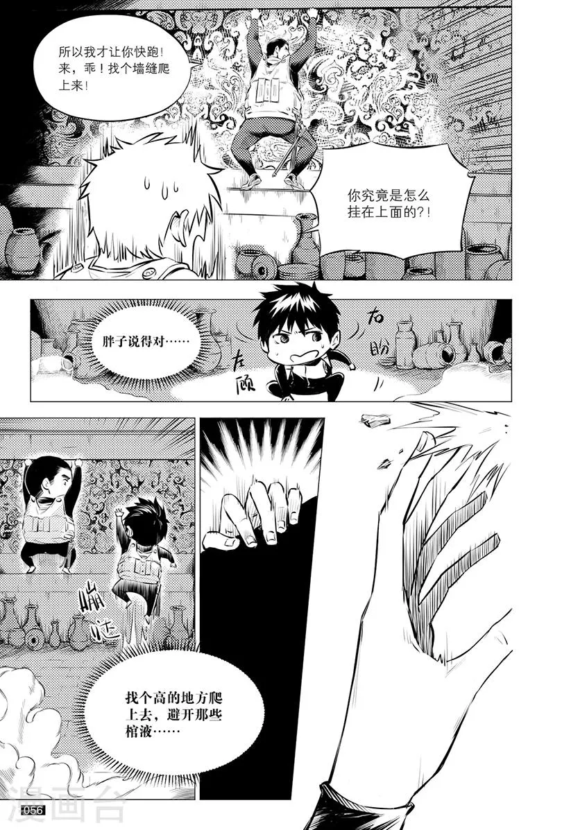 第114话 第4页