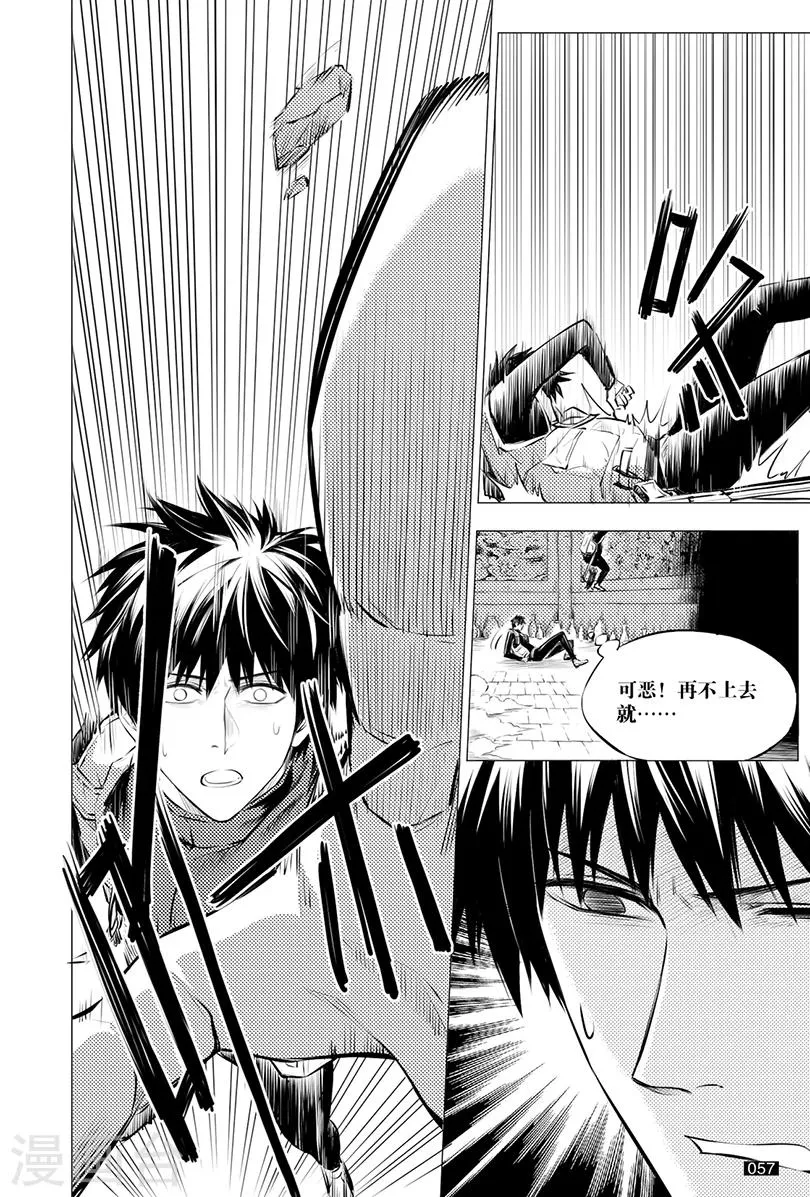 第114话 第5页