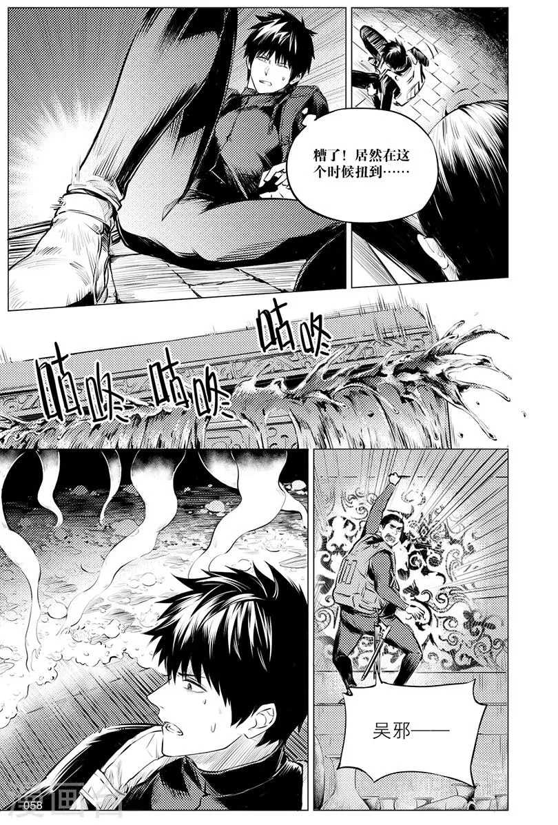 第114话 第6页