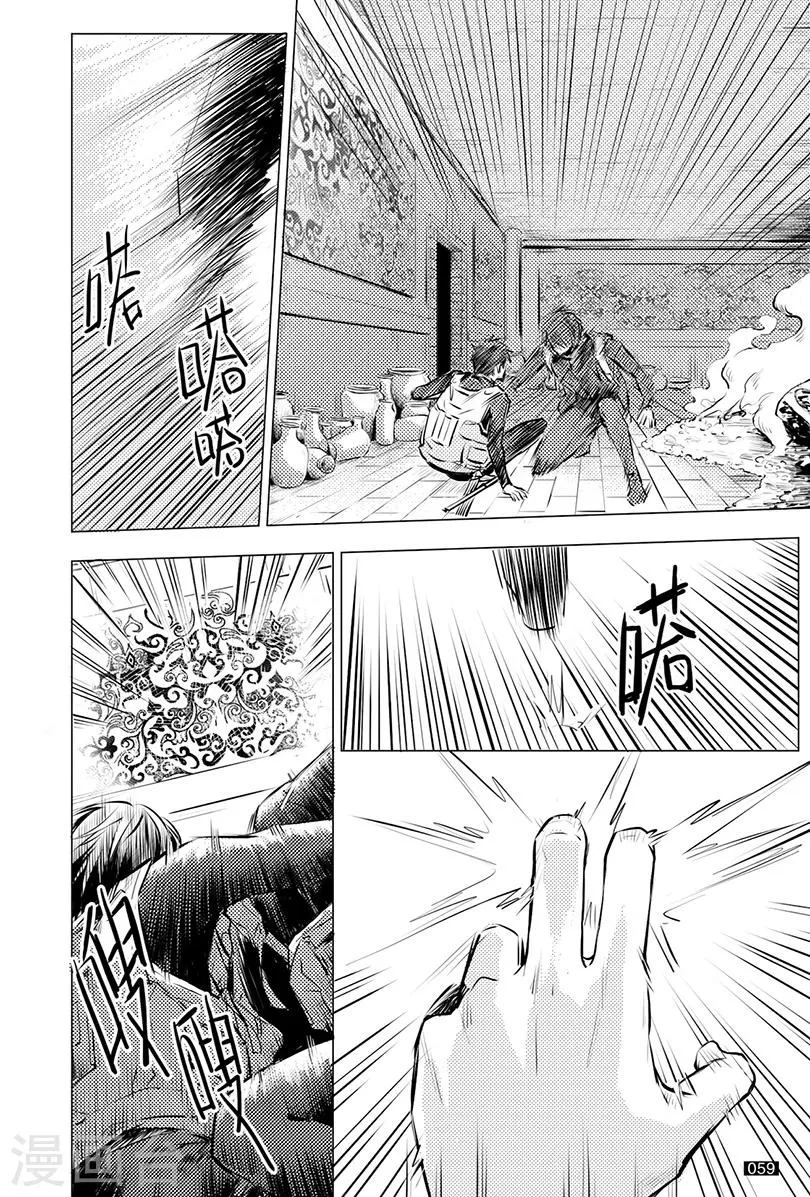 第114话 第7页