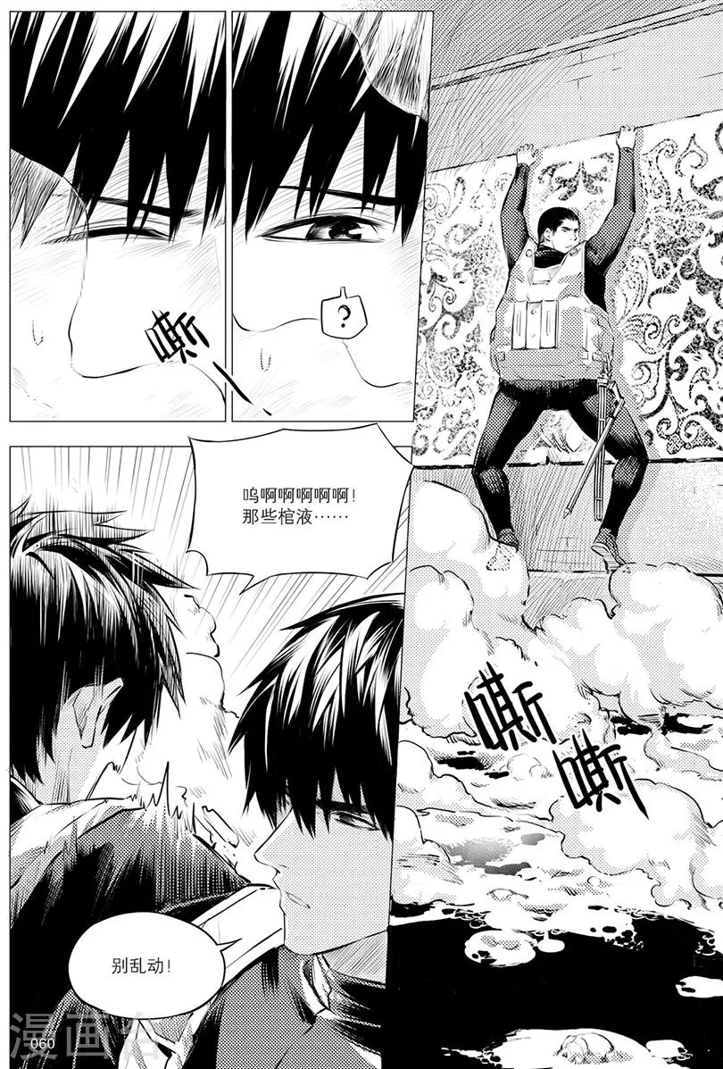 第114话 第8页